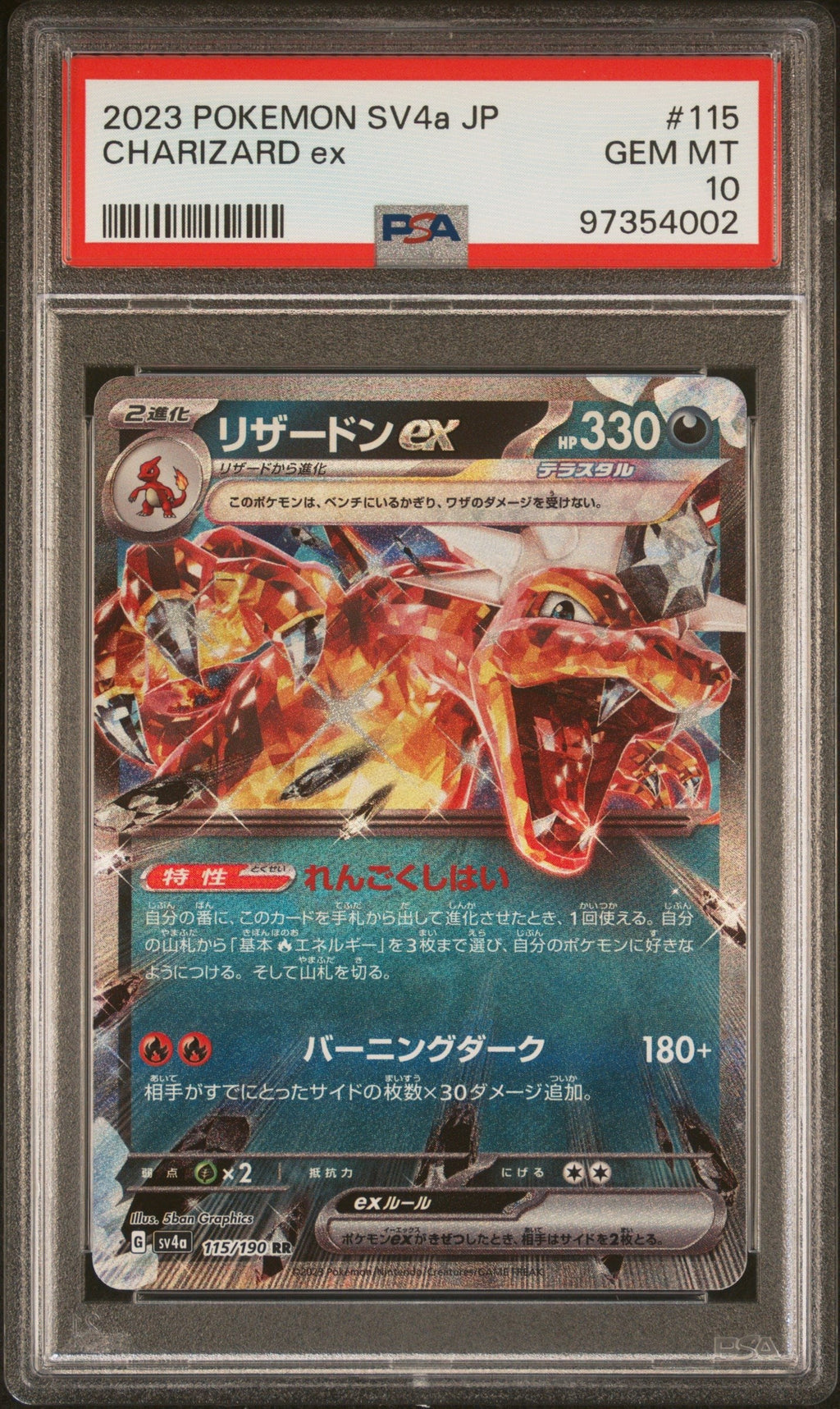 Graded 2023 PKM Japanese SV4a Charizard #115 Ex Shiny Treasure Trading Card Game PSA 10 Gem Mint