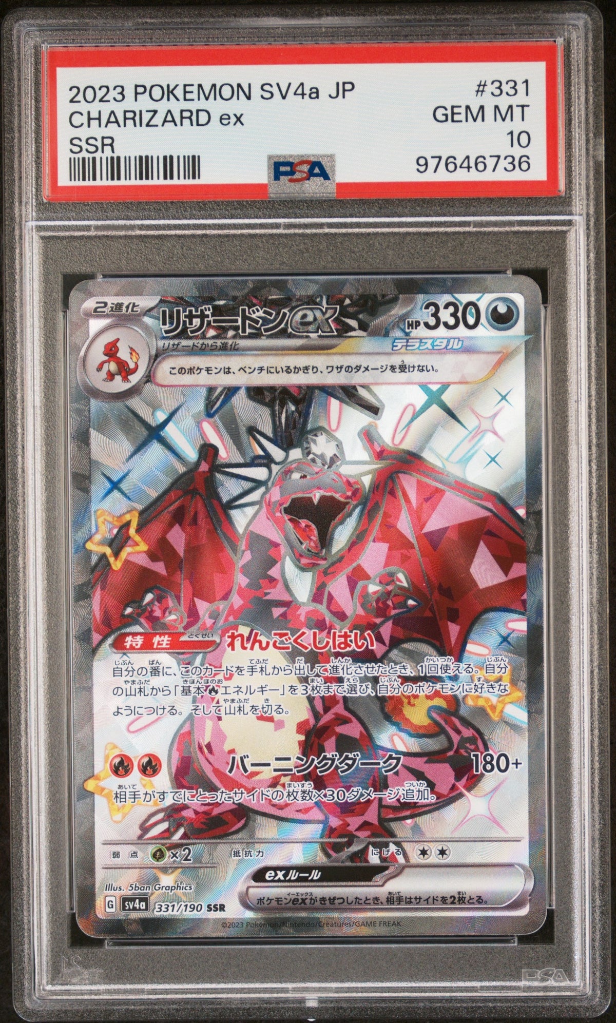 Graded 2023 PKM Japanese SV4a Charizard #331 Ex SSR Shiny Treasure Trading Card Game PSA 10 Gem Mint