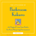 Little Book of Bathroom Kakuro